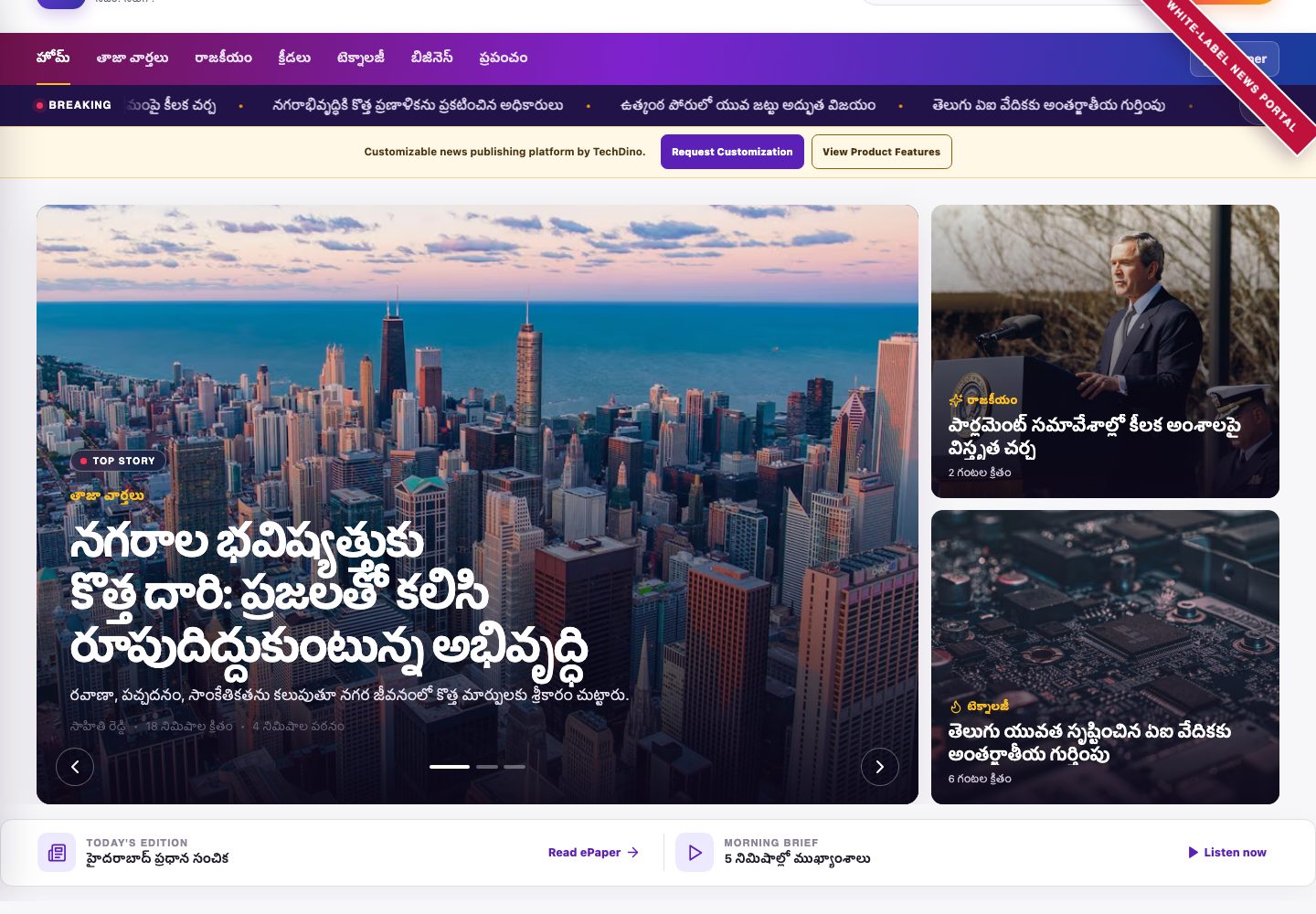 InstNews landing page (desktop)