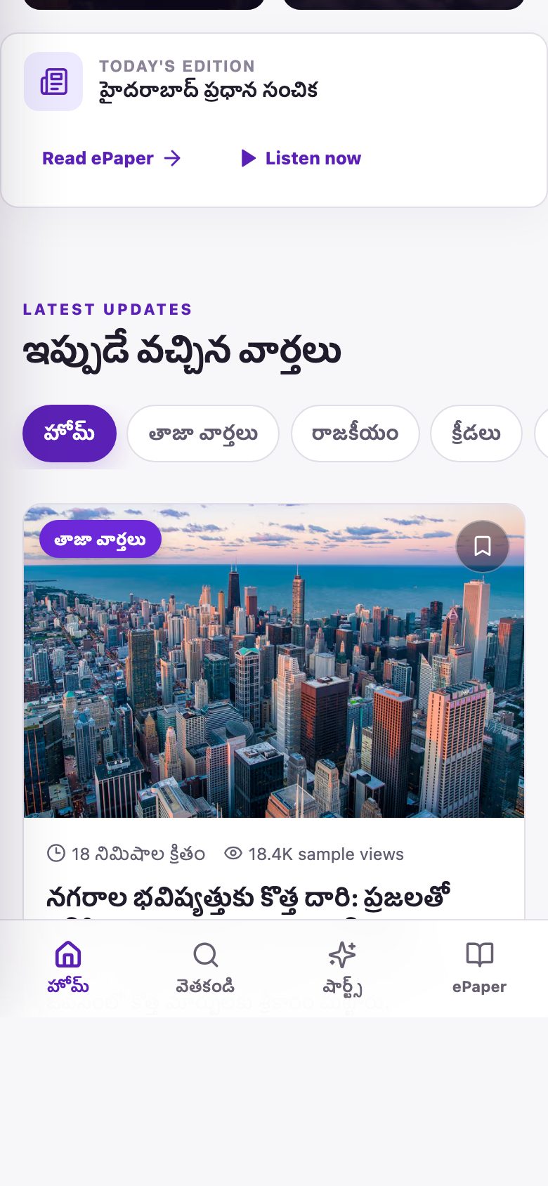 InstNews on mobile