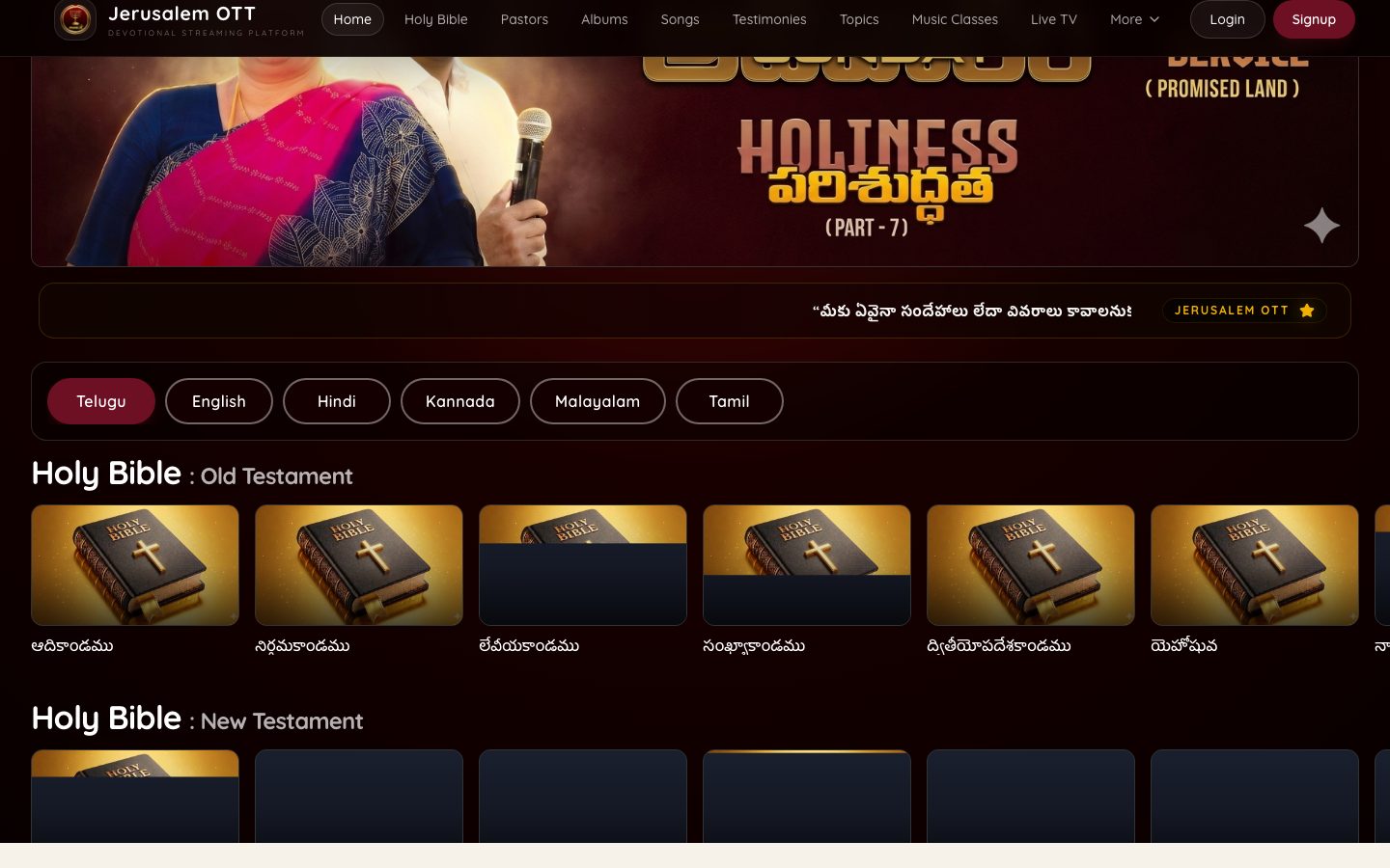 Jerusalem OTT — OTT / Streaming Platform homepage screenshot